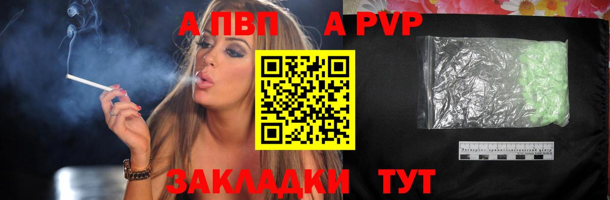 Alpha PVP СК Архангельск