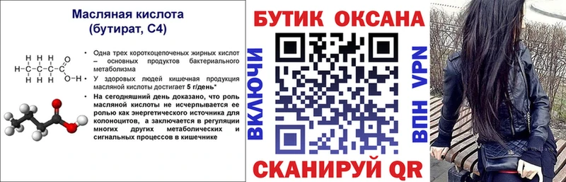 хочу Архангельск БУТИРАТ буратино