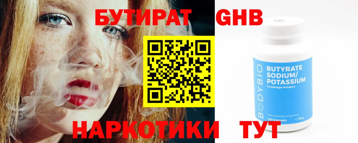 ГАШ  ТГК  Вход с VPN  Мефедрон   МЕФ  Архангельск  COCAIN  Канабис 