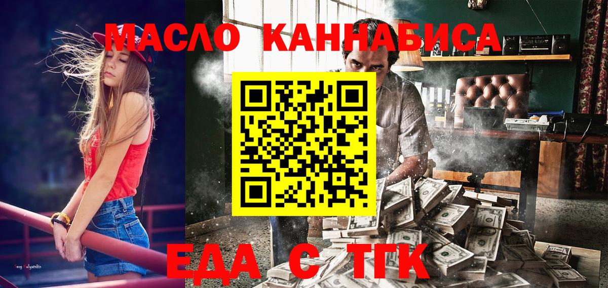 Canna-Cookies конопля  Архангельск 