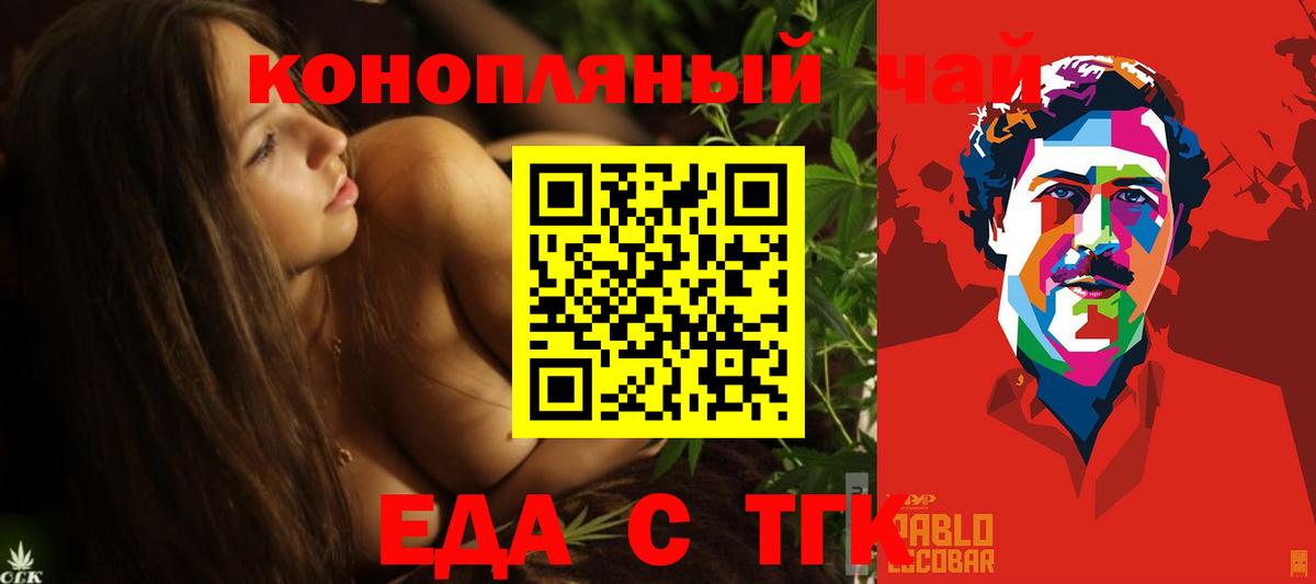 Архангельск  Печенье с ТГК конопля  Вход с VPN 