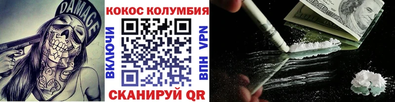 КОКАИН Перу  Архангельск 