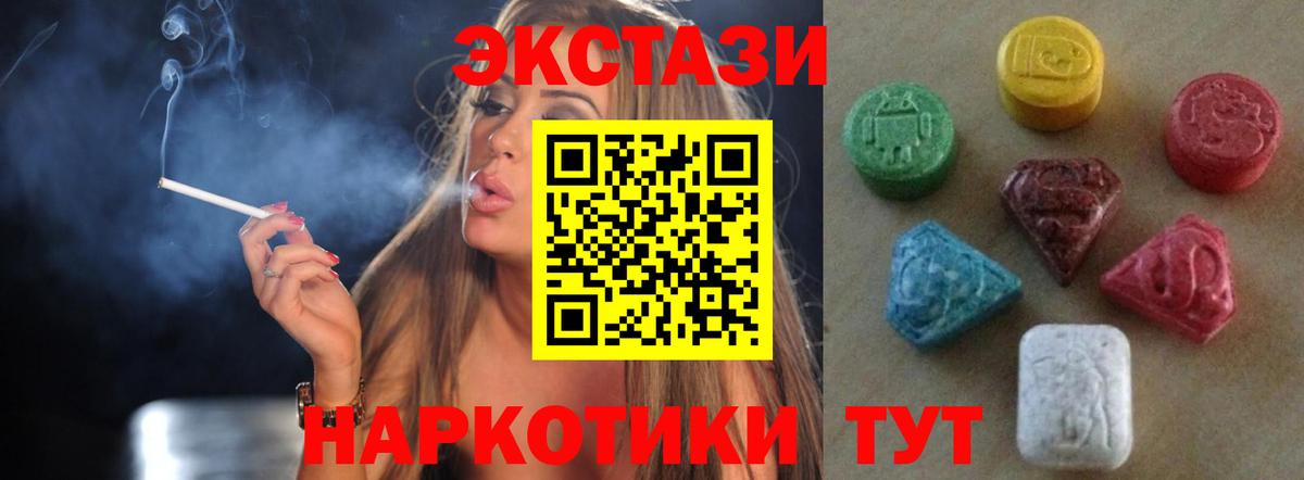 Ecstasy MDMA  Вход с VPN  Экстази  Архангельск  Ecstasy Punisher 