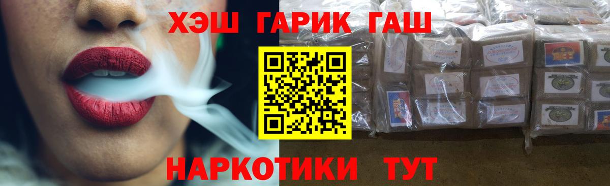 Гашиш Cannabis  Гашиш hashish  Вход с VPN  Архангельск 