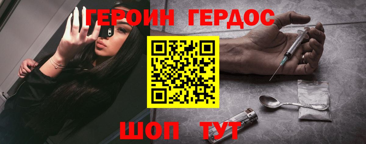 ГЕРОИН VHQ  Архангельск 