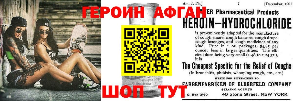 Архангельск  ГЕРОИН  Вход с VPN  Героин герыч 