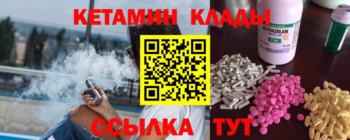Кетамин VHQ  hydra маркетплейс  Архангельск  Кетамин ketamine 