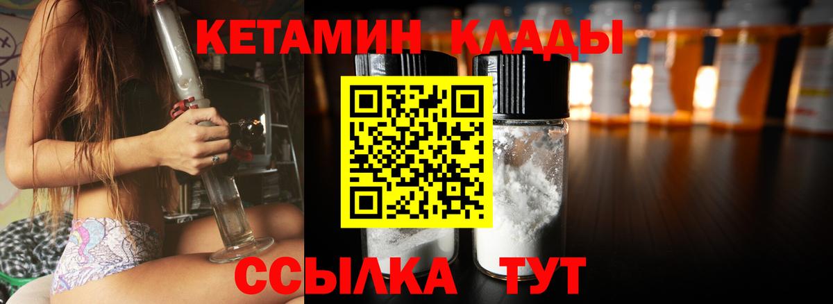КЕТАМИН VHQ  Вход с VPN  Архангельск  КЕТАМИН ketamine 