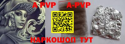 a pvp Апшеронск