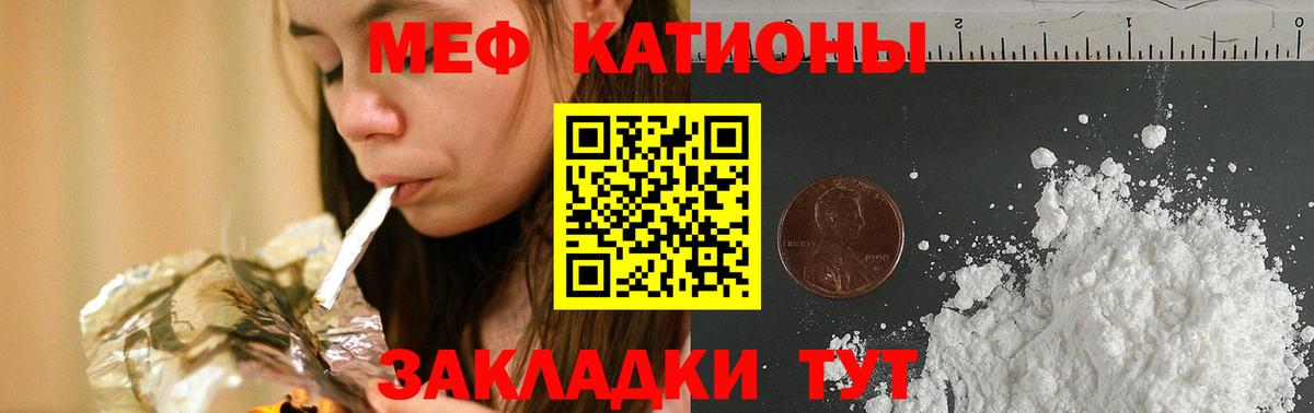 МЯУ-МЯУ VHQ  МЯУ-МЯУ  Мефедрон  МЯУ-МЯУ mephedrone  Архангельск 