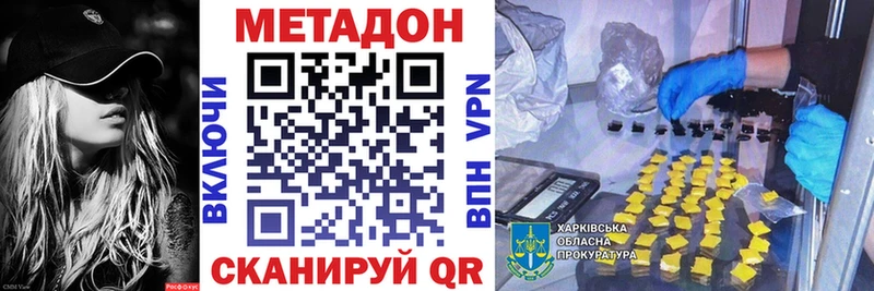 МЕТАДОН белоснежный  наркошоп  Архангельск 