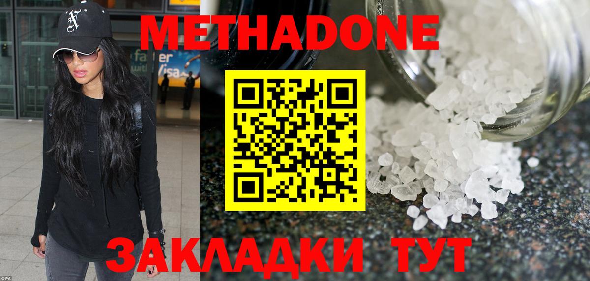 МЕТАДОН мёд Архангельск