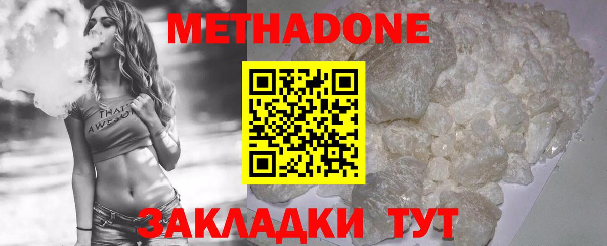 МЕТАДОН VHQ  Вход с VPN  Архангельск 