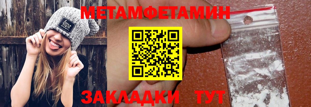 Первитин Methamphetamine  Вход с VPN  Архангельск  Метамфетамин  Первитин Methamphetamine 