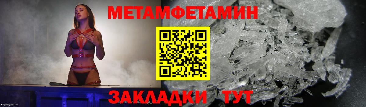МЕТАМФЕТАМИН винт Архангельск