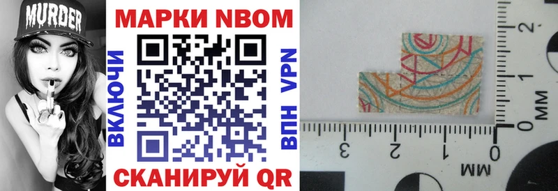 Марки N-bome 1500мкг  Архангельск 