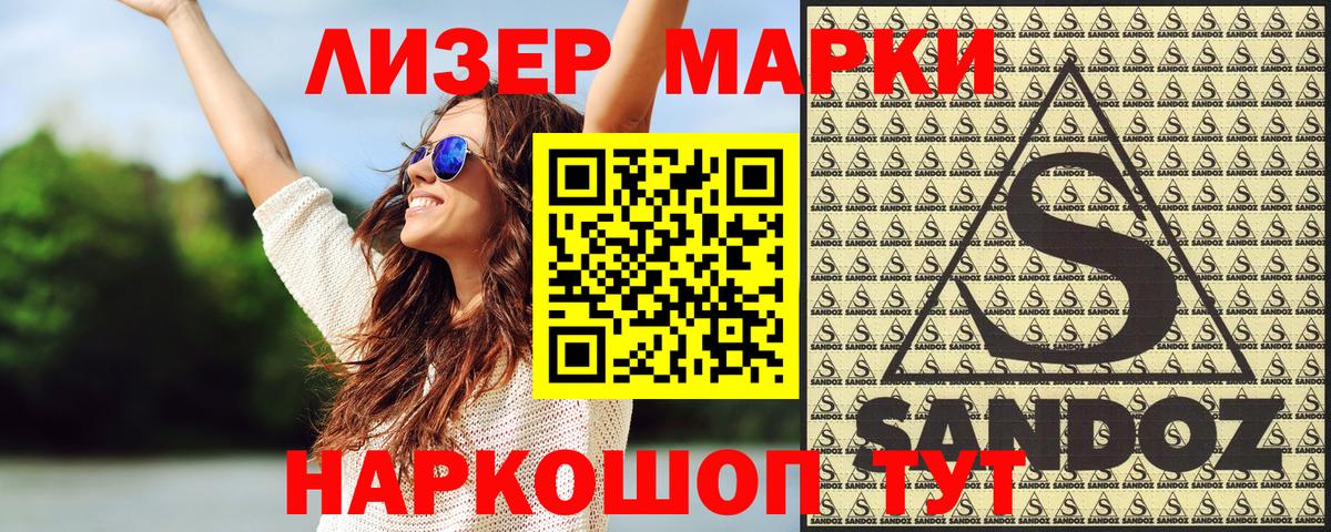 Марки N-bome 1,5мг  Архангельск 