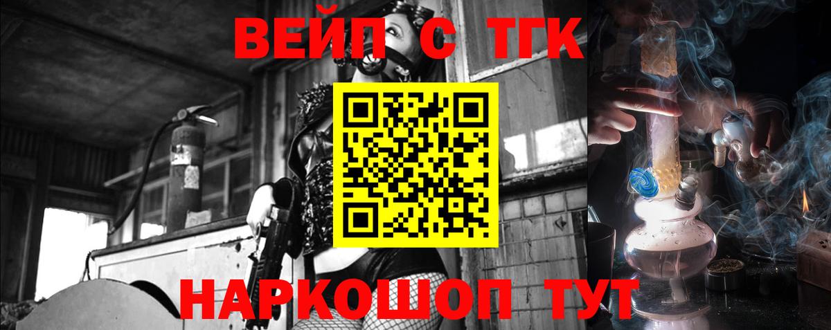 ТГК гашишное масло Архангельск