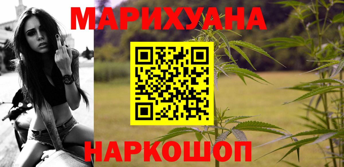 МАРИХУАНА марихуана Архангельск